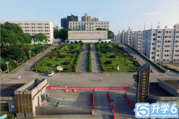 湖南省内中专升大专的学校有哪些？