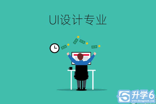 UI设计是什么专业？长沙有学这一专业的中职学校吗？