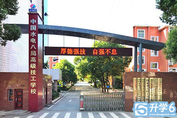 湖南省水利水电建设工程学校招收哪些学生？学校好吗？